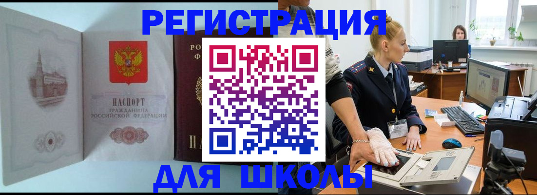 временная регистрация 2025 в Сасово