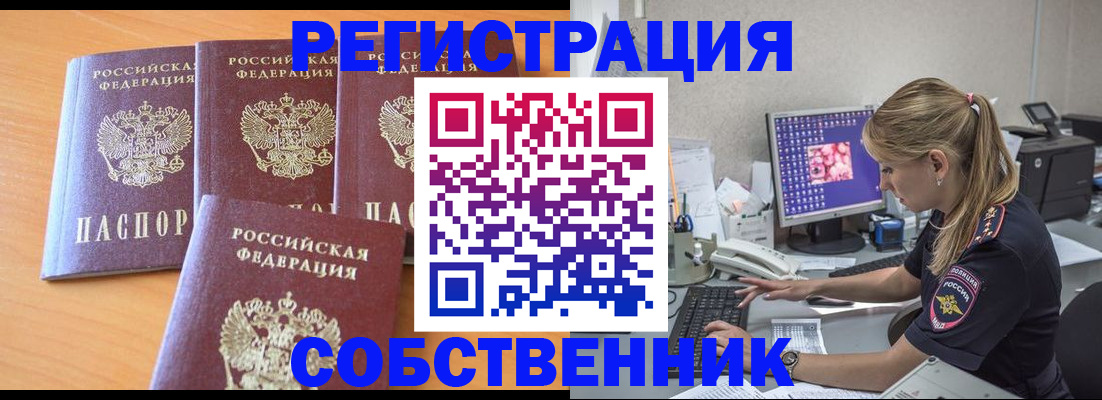 прописка поиск в Сасово