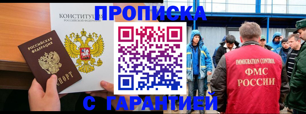 прописка для военкомата в Сасово