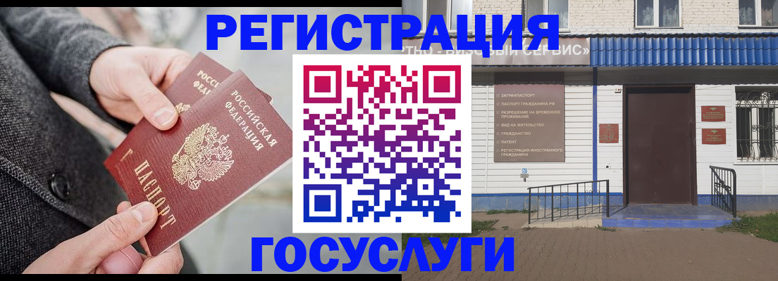 временная регистрация адрес в Сасово