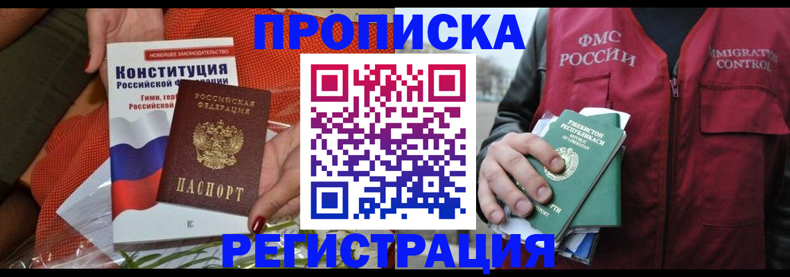 прописка поиск в Сасово